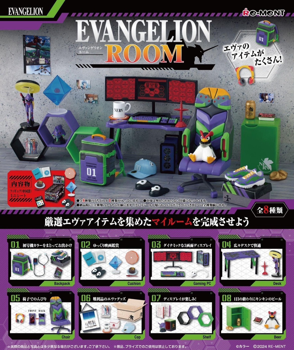 Re-Ment - Evangelion Room by Re-Ment (Set of 8)