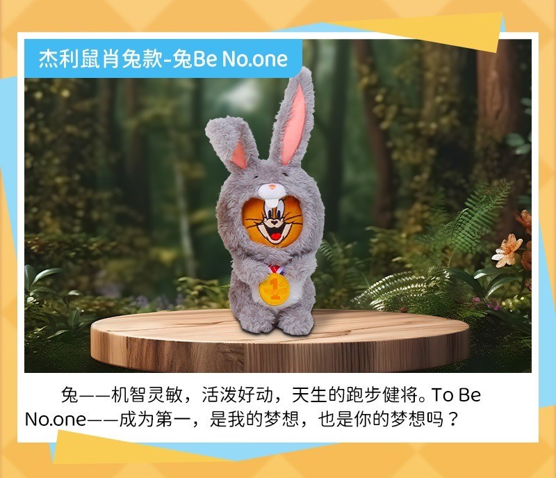 ตุ๊กตาทอมเจอรี่ - Tom & Jerry Plush Zodiac Series by Hugkis