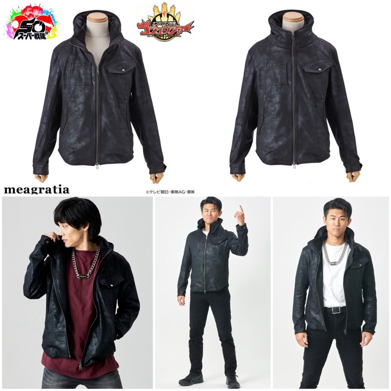 PRE-ORDER : No.1 Sentai Gozyuger x meagratia GozyuWolf/Hoeru Tono Blouson