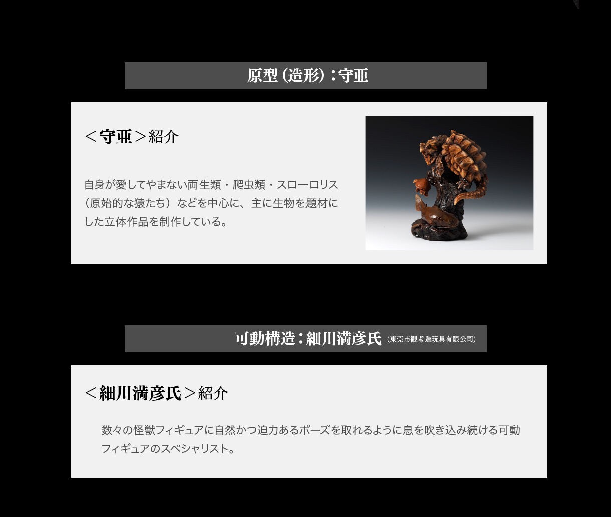 PRE-ORDER : Ikimono Daizukan Red-eyed Crocodile Lizard and Motoikabuto Lizard (Random)