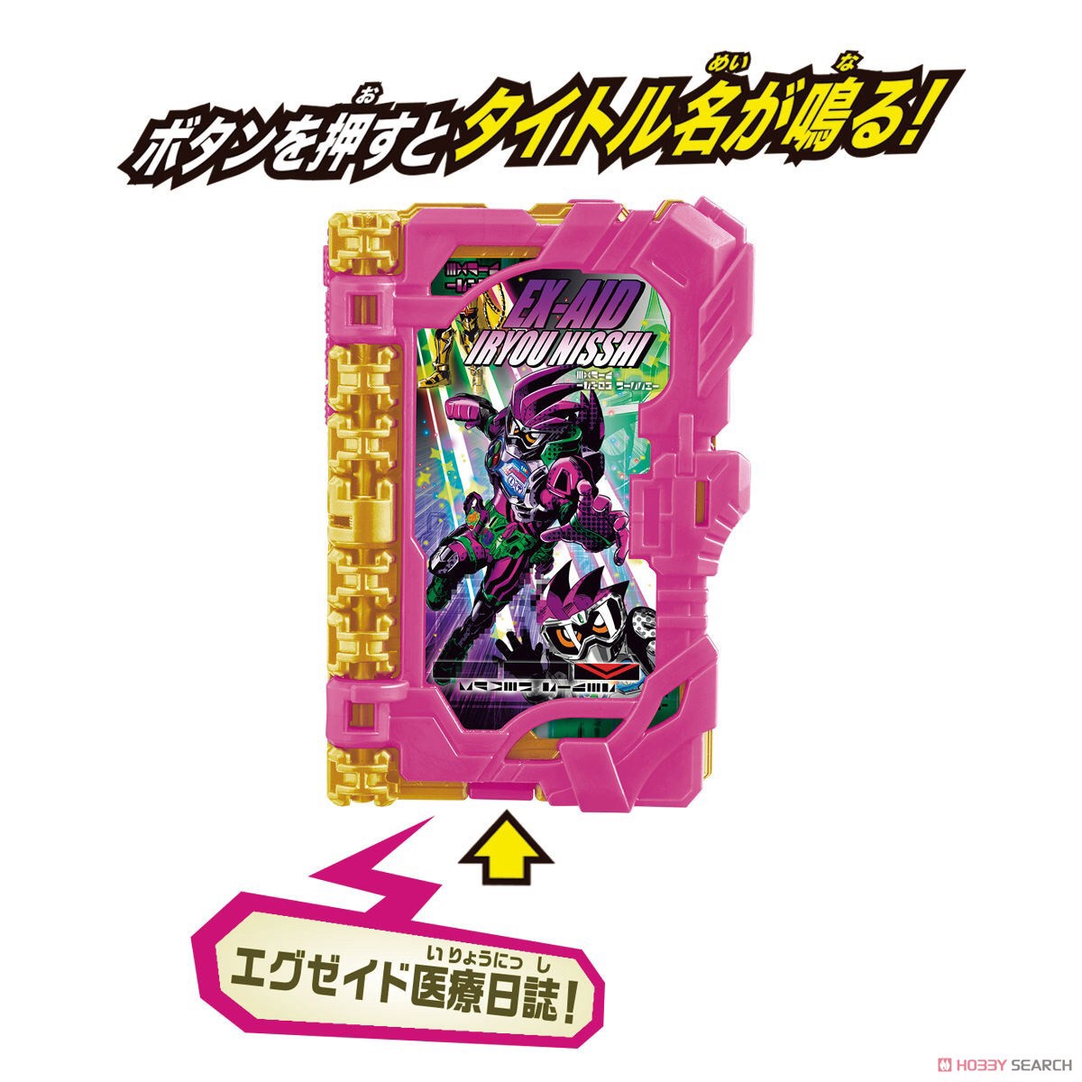 Masked Rider Saber - DX Ex-Aid Iryou Nisshi Wonder Ride Book by Bandai