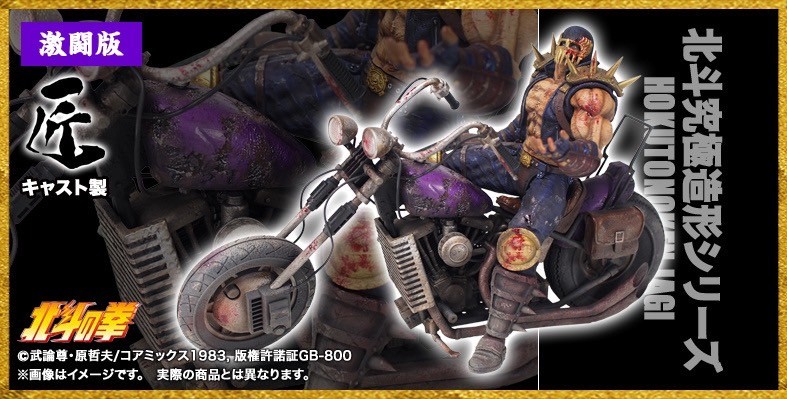 Pre-order : CCP Muscular Collection Fist of the North Star Hokuto Ultimate Modeling 2nd Jagi & Bike (Set In-play | Fierce Fight Version) by CCP