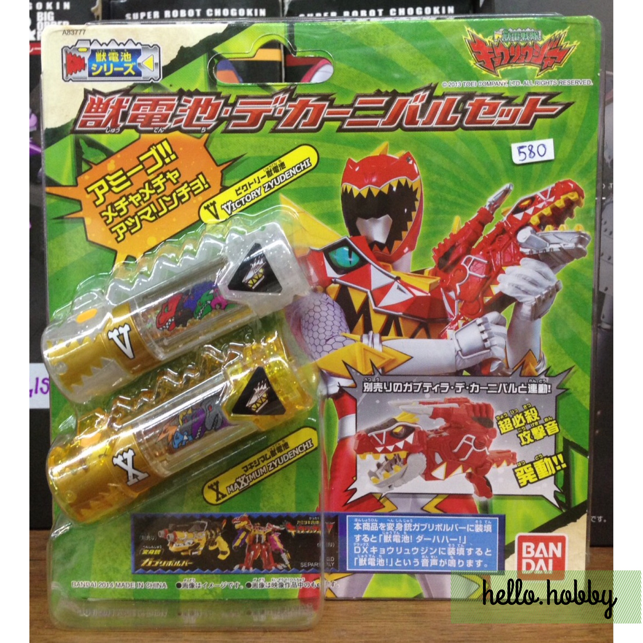 Zyuden Sentai Kyoryuger Zyudenchi De Carnival Set by Bandai
