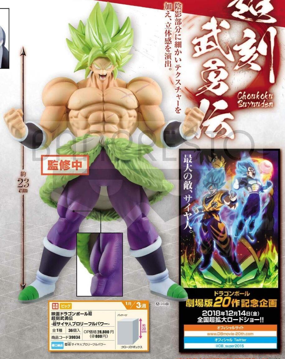 Pre-order : DB SUPER MOVIE CYOKOKU BUYUDEN -SUPER SAIYAN BROLY FULL POWER-
