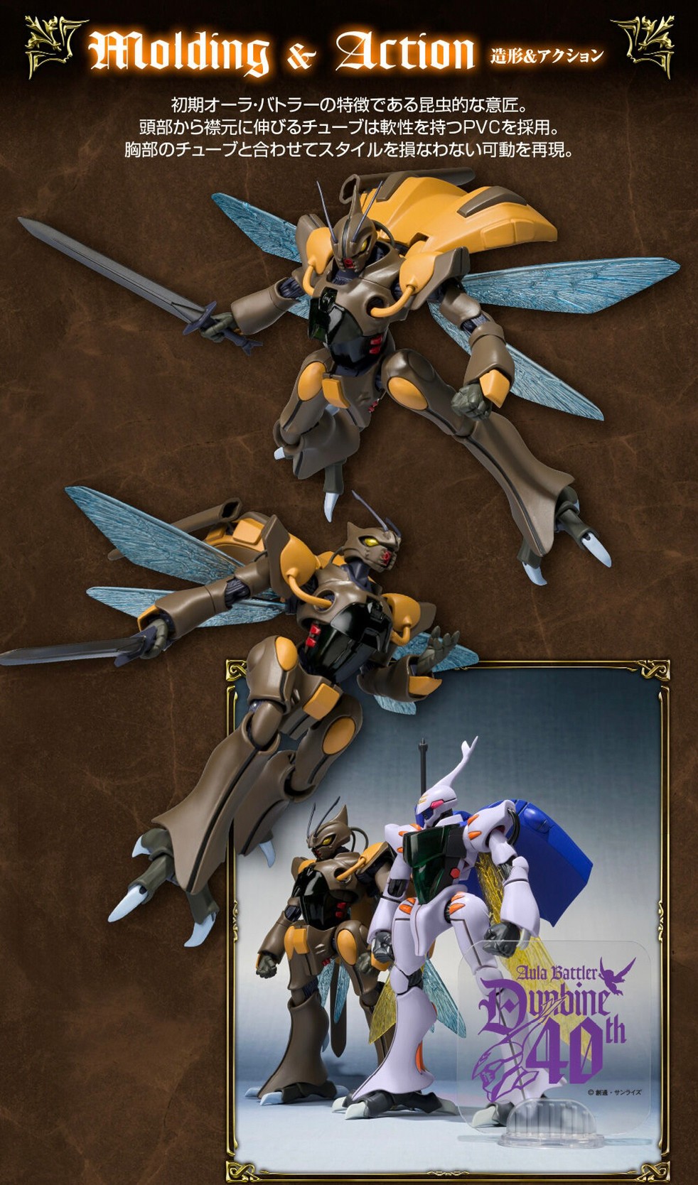 PRE-ORDER : Robot Spirit <SIDE AB> Gedo (Aura Battler Dunbine)