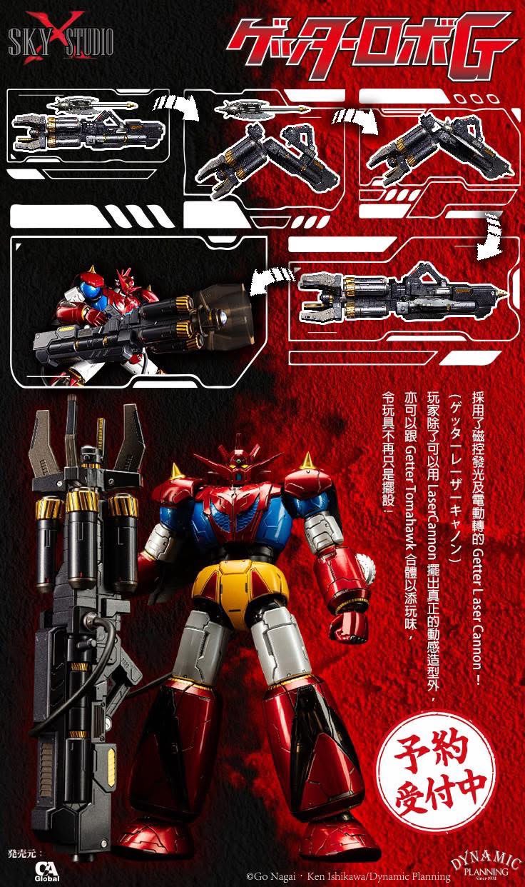 *Web Exclusive Limited Edition with Bonus Parts* SXD-14 Getter Robo G by Sky X Studio