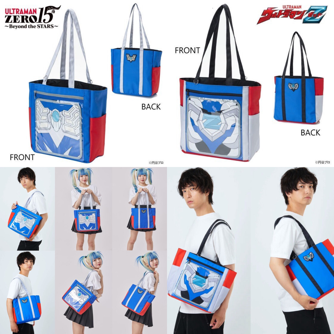 PRE-ORDER : ULTRAMAN ZERO / Z Pocket Bag