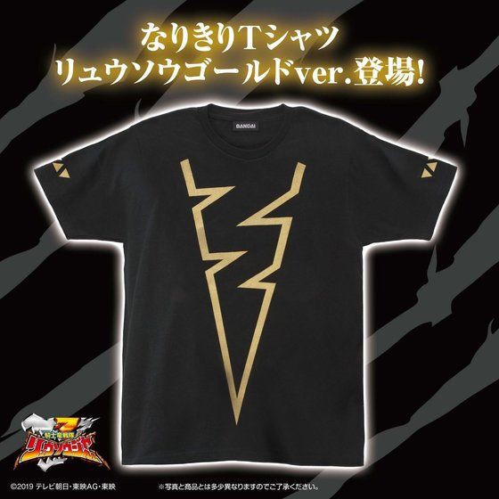 PRE-ORDER : Kishiryu Sentai Ryusoulger T-shirt