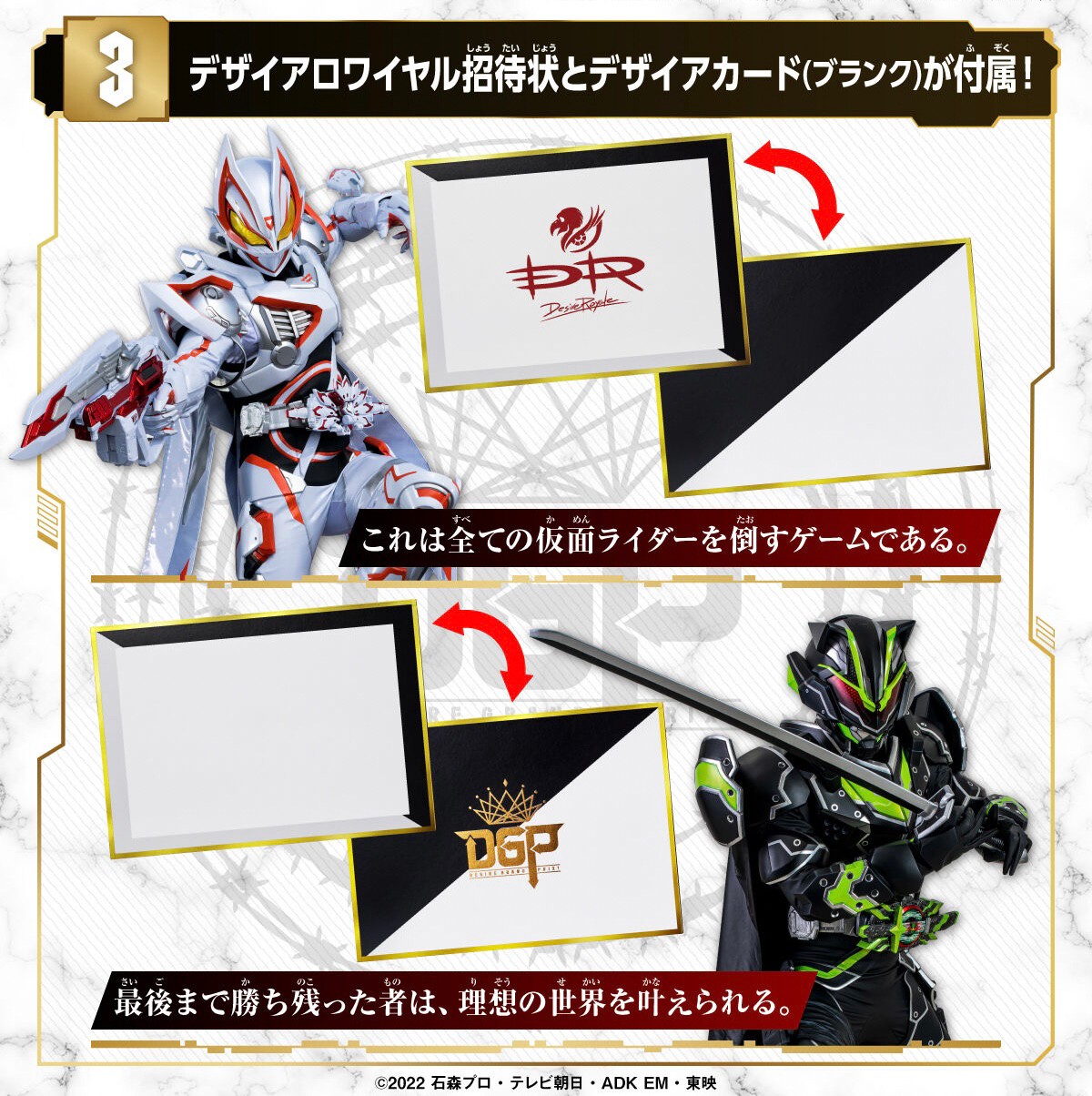 PRE-ORDER : Support Mission Box -Kamen Rider Oshikatsu Set-