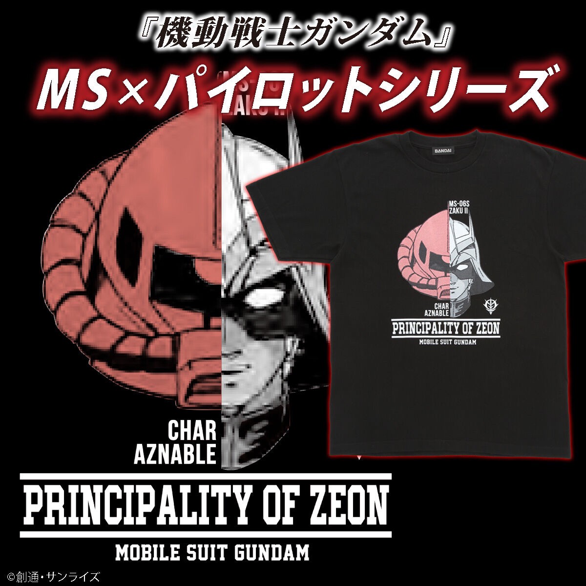 PRE-ORDER : Mobile Suit Gundam MS x Pilot Series T-shirt