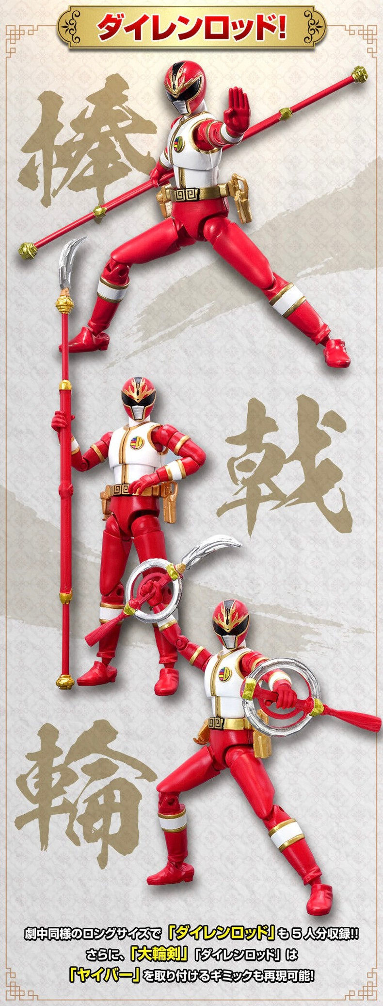 PRE-ORDER : SHODO SUPER Gosei Sentai Dairanger