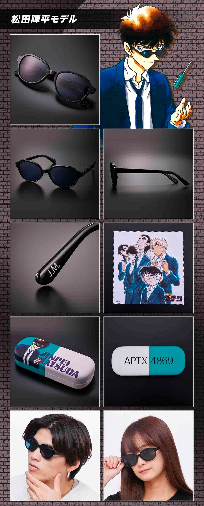 PRE-ORDER : Detective Conan Glasses Collection 2