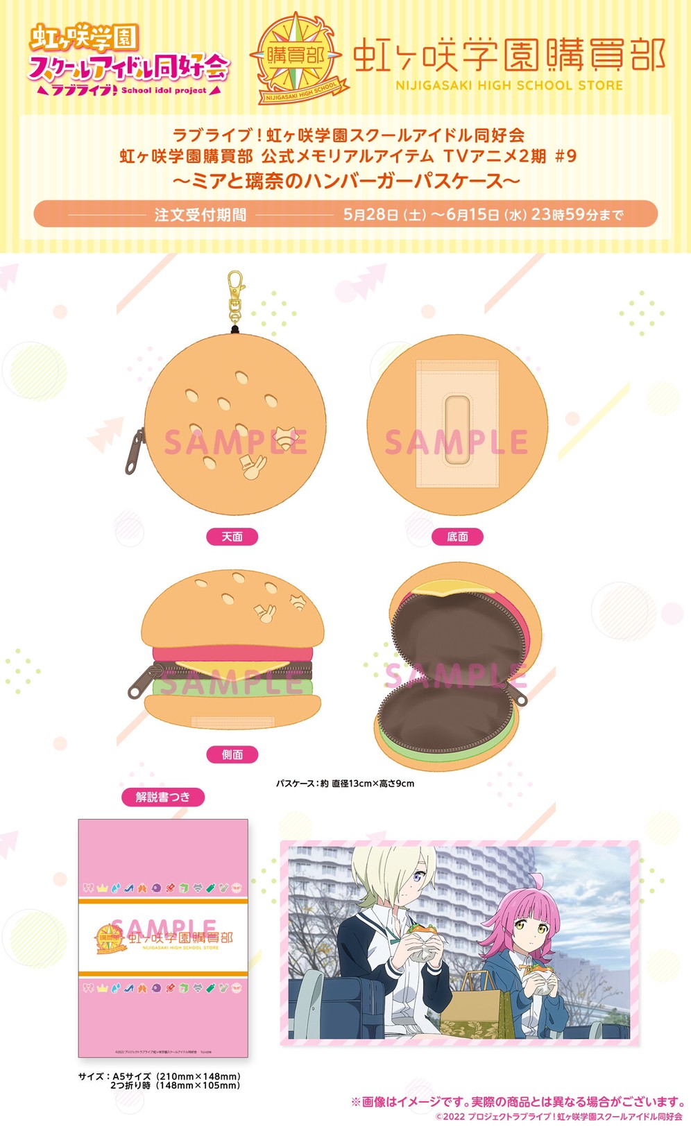 PRE-ORDER : Love Live! Nijigasaki High School Idol Club Purchasing Department Official Memorial Item TV Anime 2nd Season # 9 Mira and Rina's Hamburger Pass