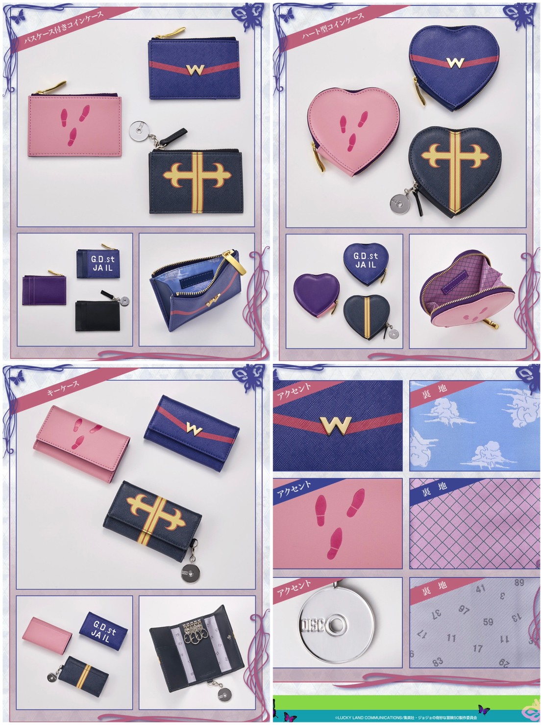 PRE-ORDER : JoJo's Bizarre Adventure: Stone Ocean Leather Collection 3