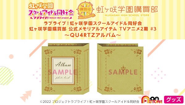 PRE-ORDER : Love Live! Nijigasaki High School Idol Club Purchasing Department Official Memory Item TV Anime 2nd Season # 3 ~QU4RTZ Album~