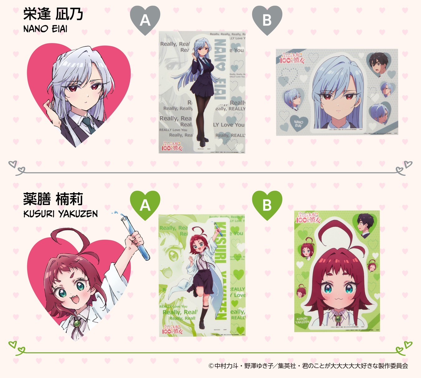 PRE-ORDER : The 100 Girlfriends Who Really, Really, Really, Really, Really Love You Big Clear Stickers That Can Be Pasted and Peeled Off (10 types in total) (Random)