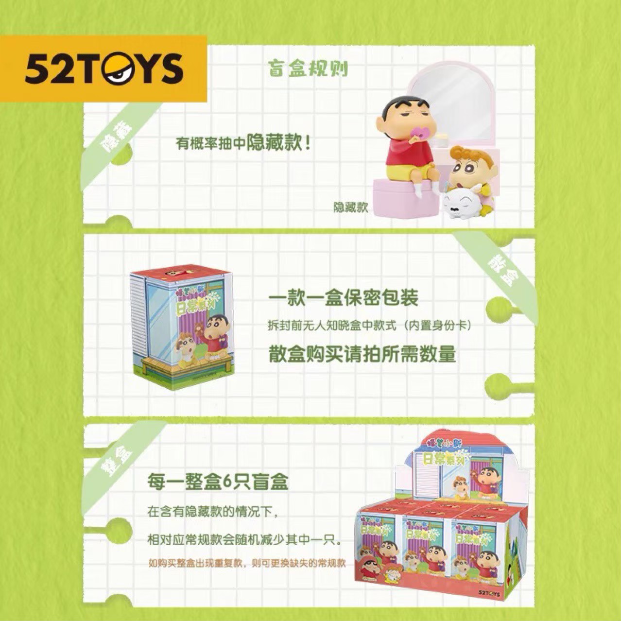 Crayon Shinchan Daily Activities Series by 52Toys (Set of 6+1secret)