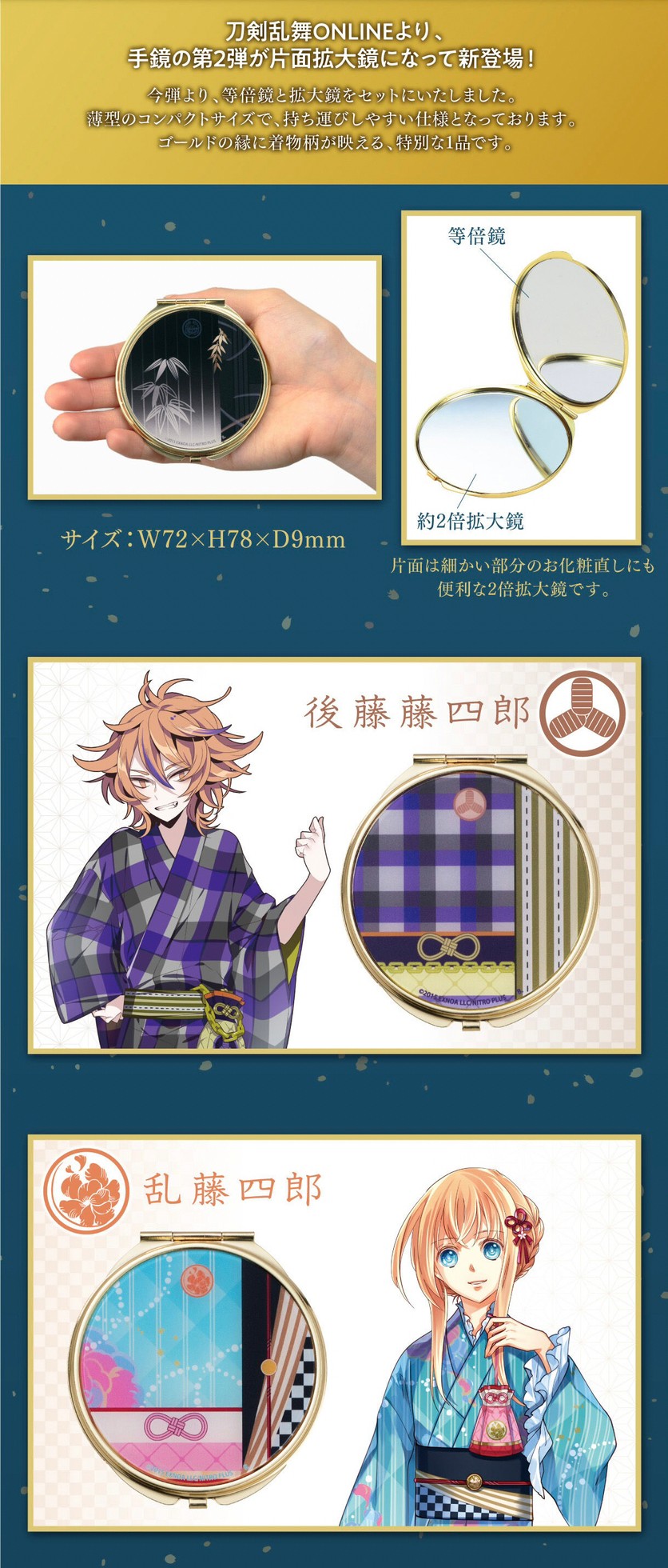 PRE-ORDER : Touken Ranbu ONLINE Light Hand Mirror Vol.2