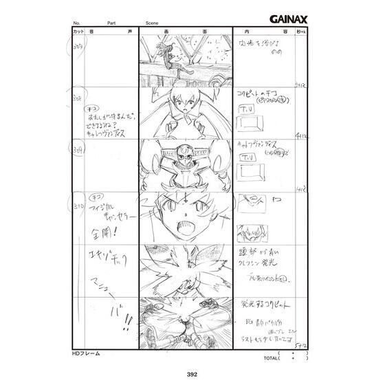 PRE-ORDER : Gunbuster Aim for the Top! Collection of Storyboards