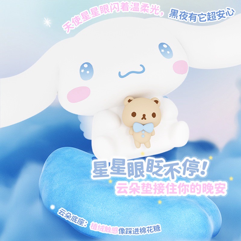 โคมไฟ ลิขสิทธิ์แท้ - Sanrio - Cinnamorall Angel Lamp Series by Emie