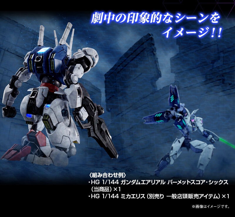 PRE-ORDER : HG 1/144 Gundam Aerial (Permet Score 6) Plastic Model