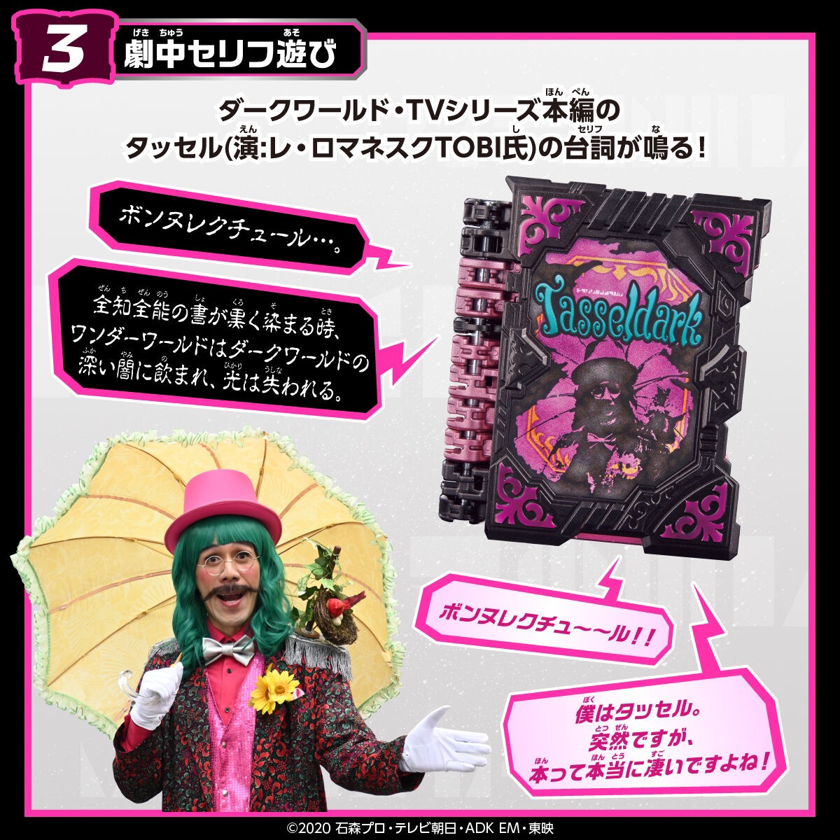 PRE-ORDER : Kamen Rider Saber DX Tassel Dark Wonder Ride Book