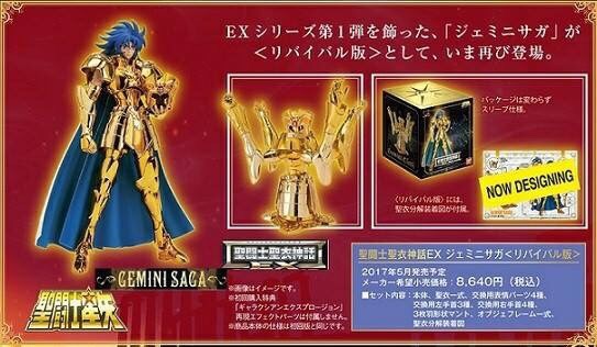 Saint Seiya Saint Cloth Myth EX Gemini Saga (Revival Ver.) by Bandai