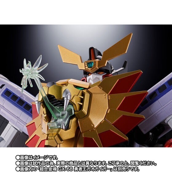PRE-ORDER : Soul of Chogokin GX-112 RepliGaigar & Option Set