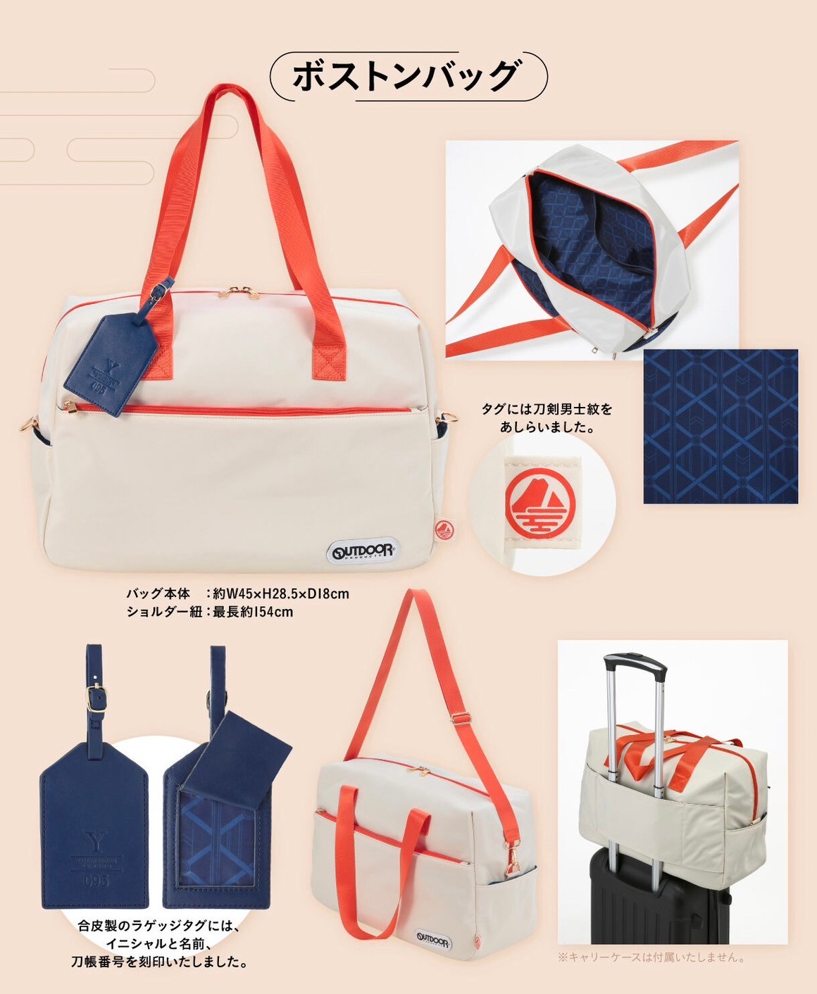 PRE-ORDER : Touken Ranbu Online x Outdoor Boston Bag