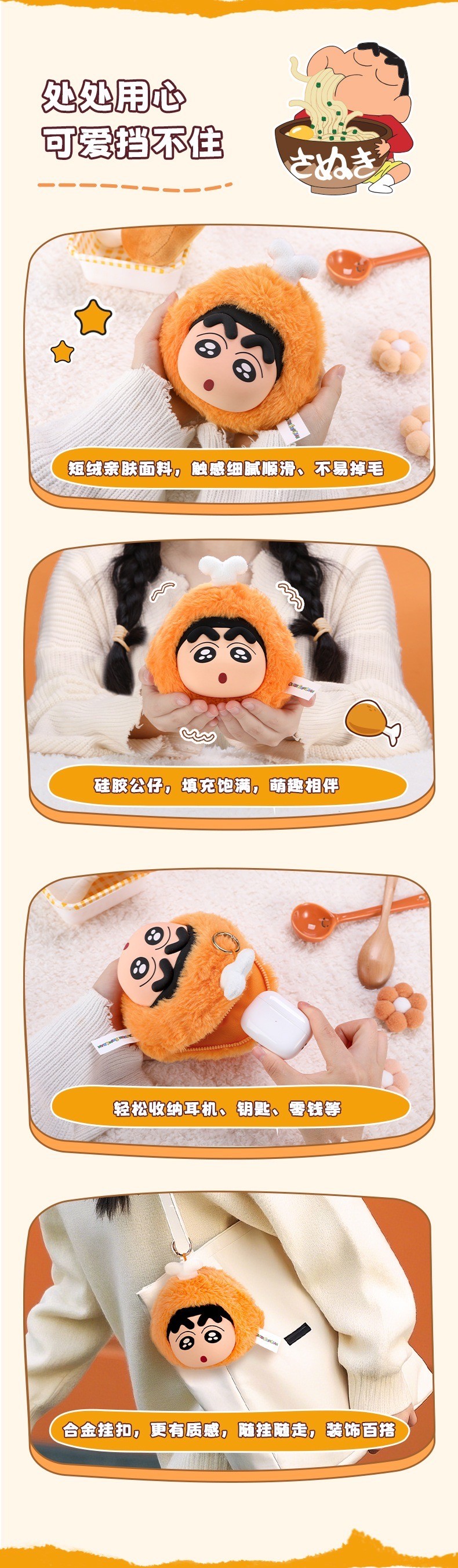 ตุ๊กตาพวงกุญแจ กระเป๋าใส่เหรียญ Crayon Shinchan Kanto Oden Series Plush Coin Purse by ROCK