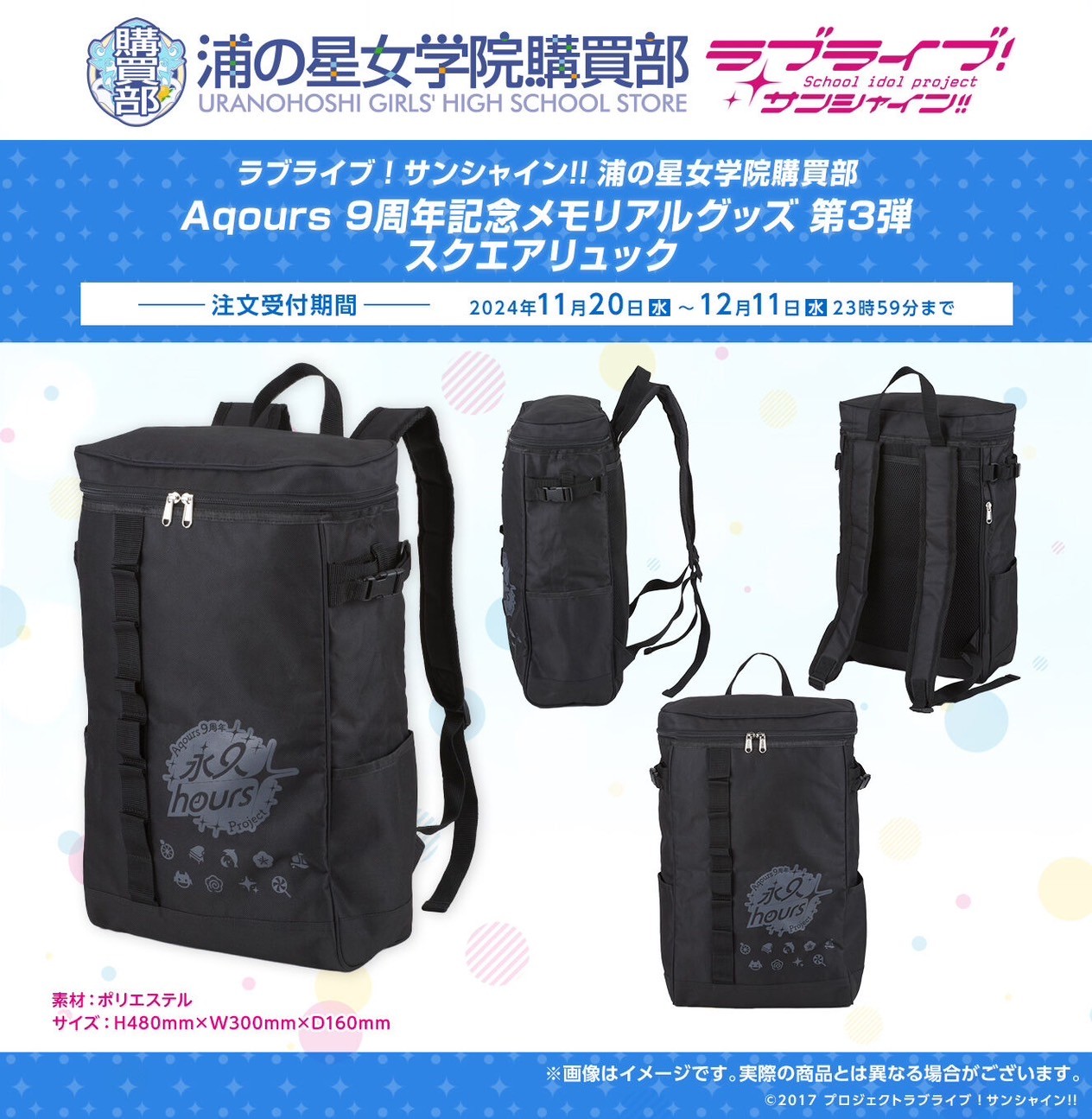 PRE-ORDER : Love Live! Sunshine!! Uranohoshi Girls' High School Store Aqours 9th Anniversary Square Backpack