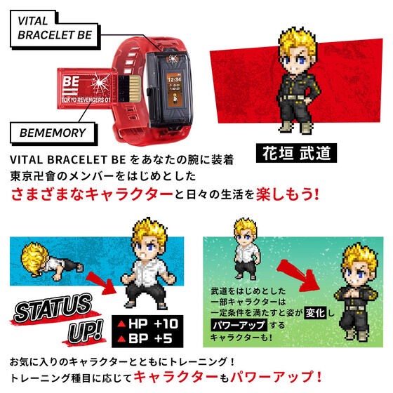 PRE-ORDER : VITAL BRACELET BE Tokyo Revengers Special Set