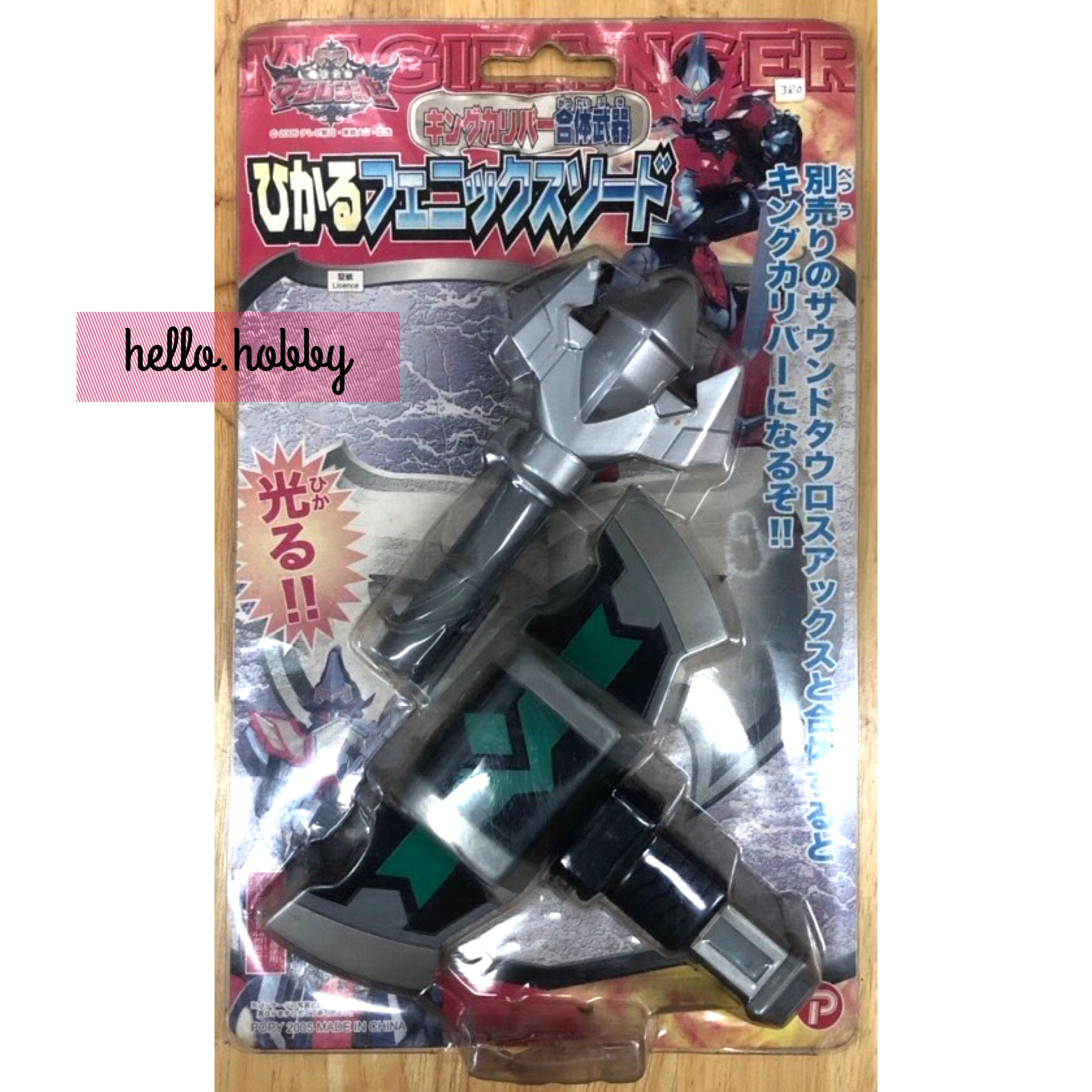Mahou Sentai Magiranger - Taurus Axe by Popy
