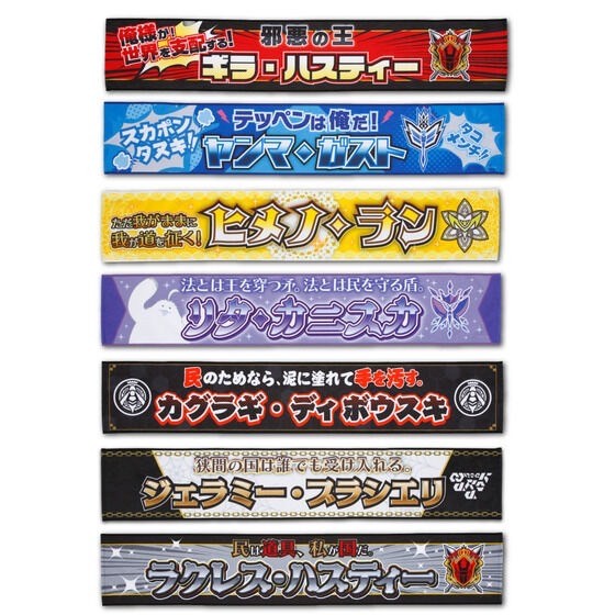 PRE-ORDER : Ohsama Sentai King-Ohger King Support Muffler Towel (7 types)