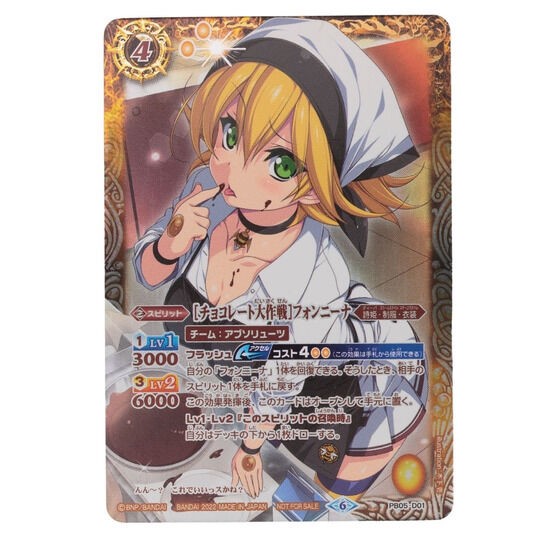 PRE-ORDER : Battle Spirits Mirage Necklace (with Special Card)