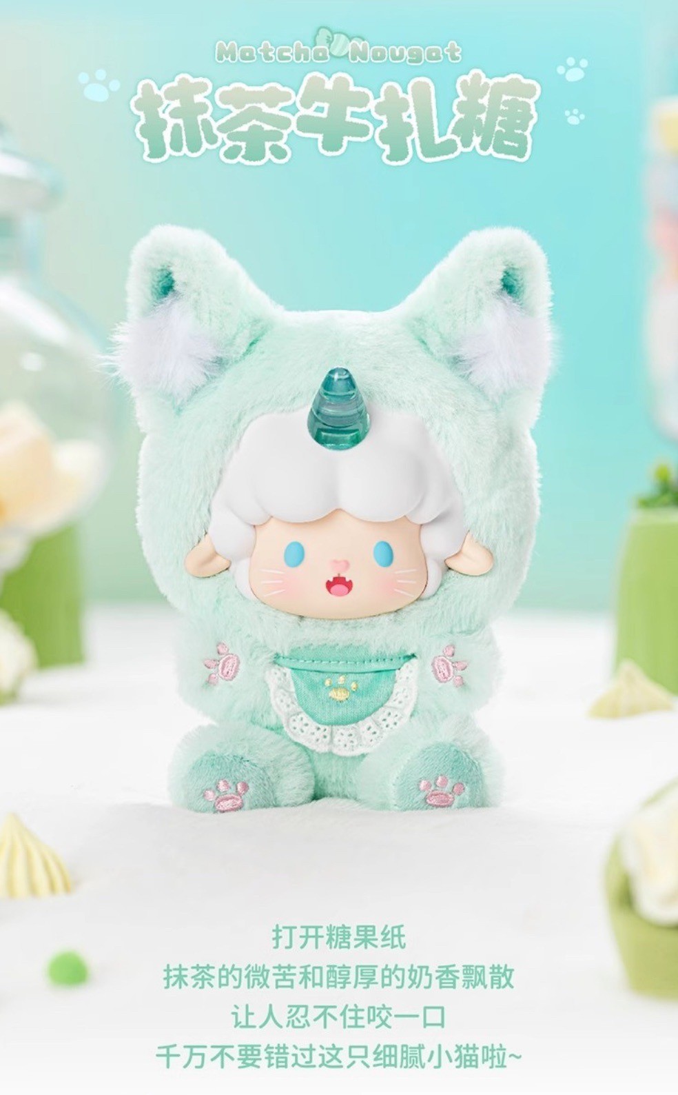 ตุ๊กตาพวงกุญแจ ลิขสิทธิ์แท้ - Gyun Candy Land Rolled Sheep Lucky Cat Series Plush Pendant Keychain by Top Toy