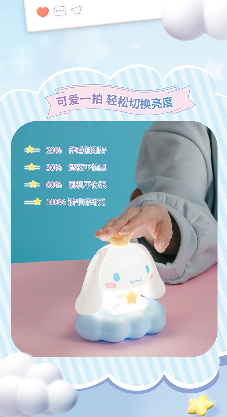 โคมไฟ Sanrio LED Night Light Kuromi / Cinnamoroll / Pochacco Lamp Cloud Pinch Series Luminous Ornament by Miniso