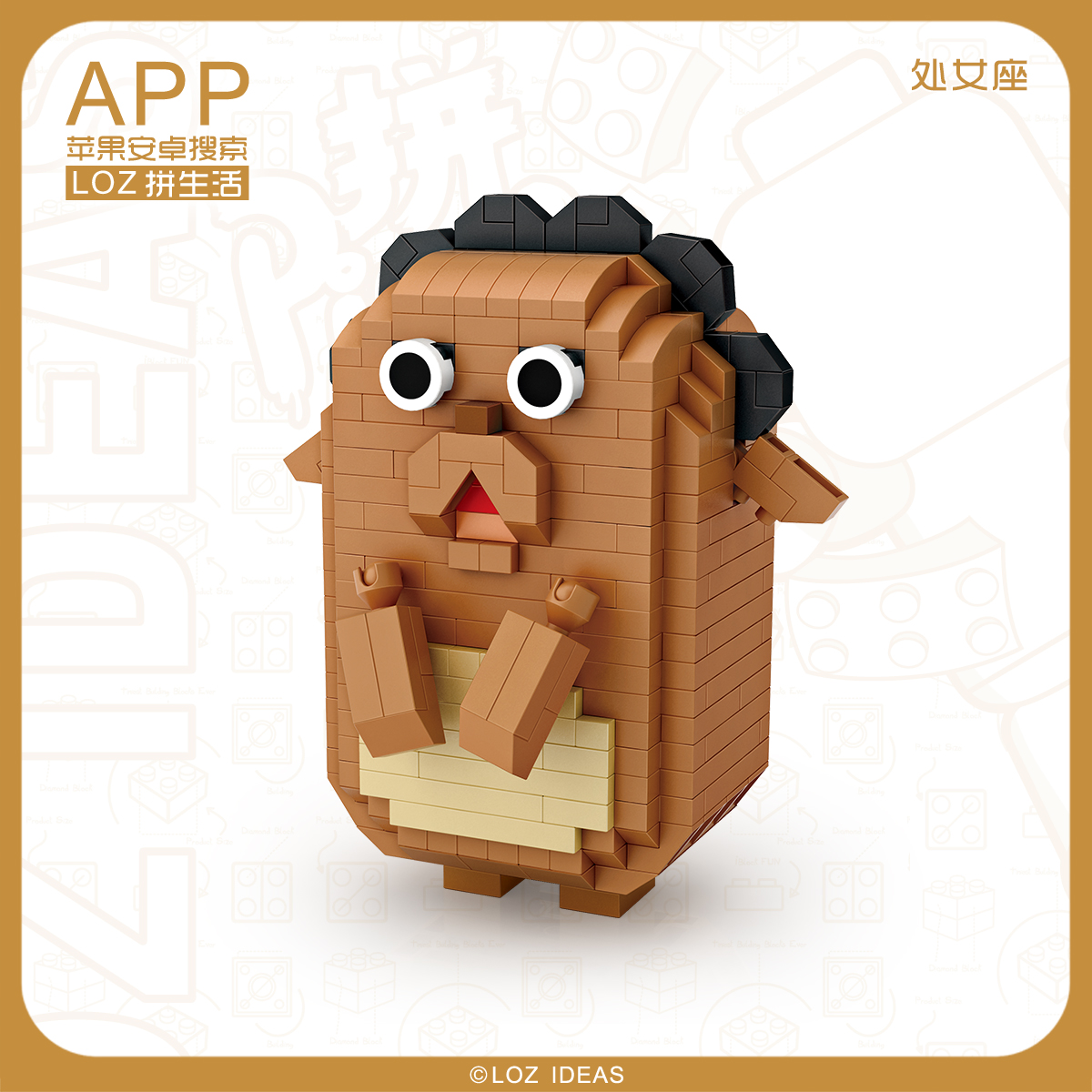 LOZ 9567 Animal Otter 410pcs