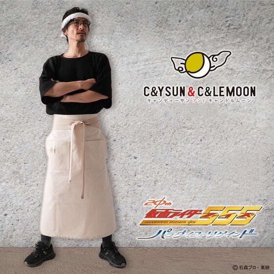 PRE-ORDER : Kamen Rider 555 C&YSUN &C&LEMOON Chuka-Chuka Manager Hakama Apron Costume