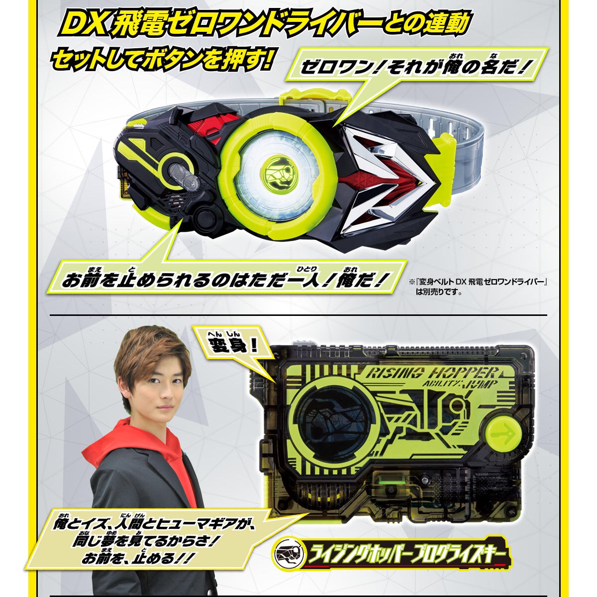 Masked Rider Zero-One - DX Memorial Progrise Key Set SIDE Hiden Intelligence by Premium Bandai