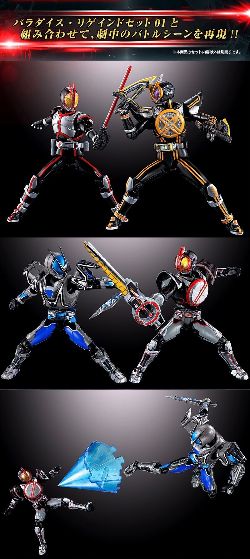 PRE-ORDER : SO-DO CHRONICLE Kamen Rider 555 20th Paradise Regained Set 01 / 02