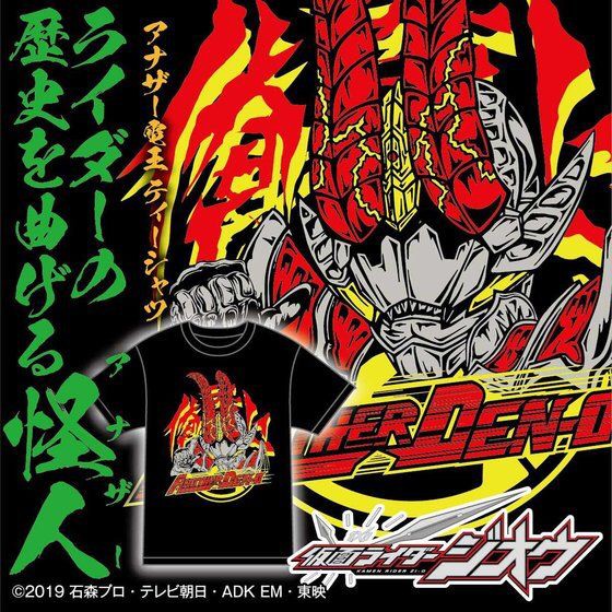 PRE-ORDER : Kamen Rider Zi-O T-shirt Another Den-O