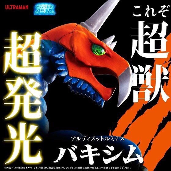 PRE-ORDER : ULTIMATE LUMINIOUS VAKISHIM
