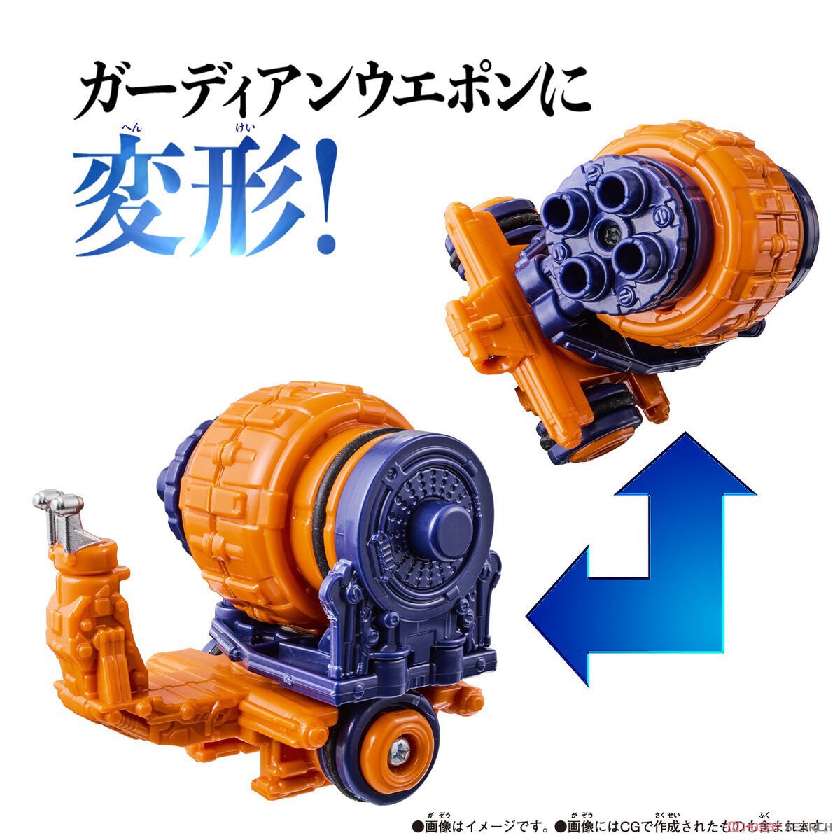 Ohsama Sentai King-Ohger - Guardian Weapon Series - Snail Gatling by Bandai