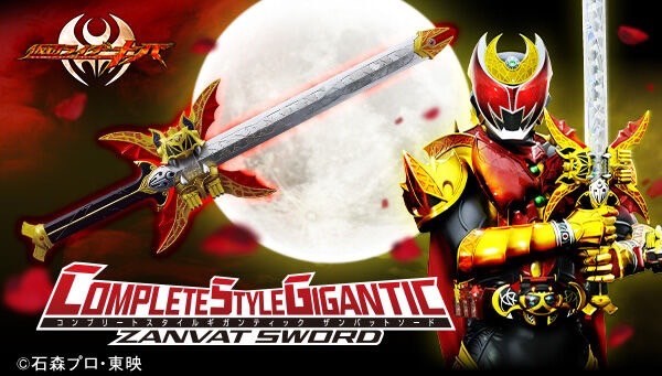 PRE-ORDER : CSG Zanvat Sword