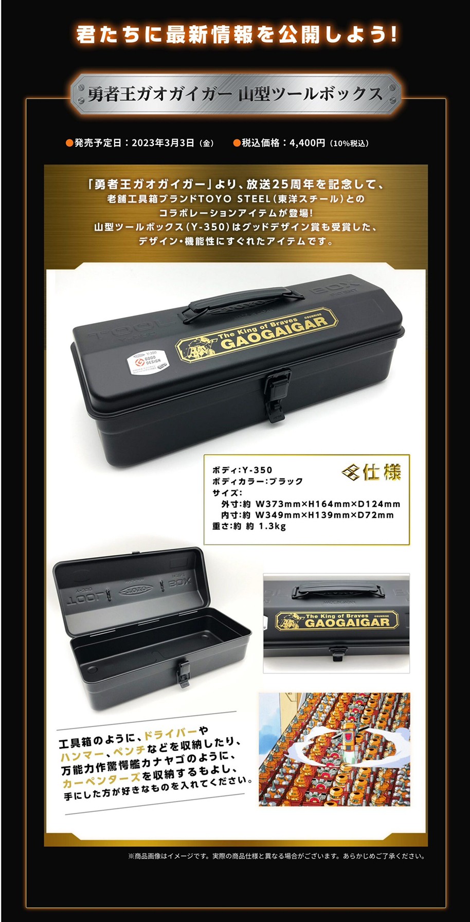 PRE-ORDER : King of Braves Gaogaiger Mountain Tool Box