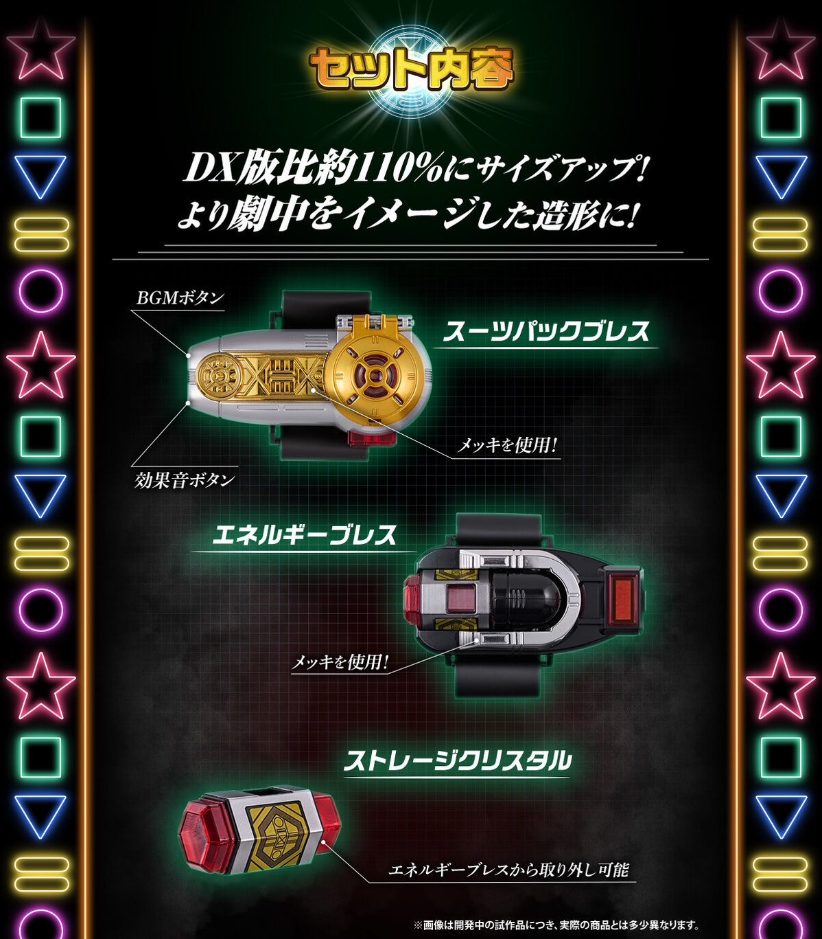 PRE-ORDER : Power Brace 30th ANNIVERSARY EDITION