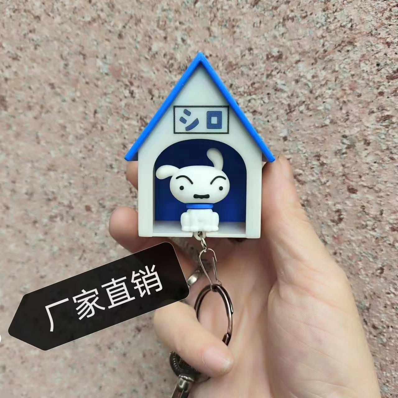 พวงกุญแจ ที่เก็บกุญแจ บ้านชิโร่ Crayon Shinchan - Shiro House Keychain