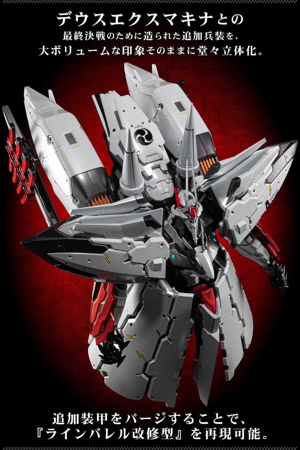 *Exclusive Sentinel Store Limited* RIOBOT Linebarrels of Iron EX-Linebarrel by Sentinel