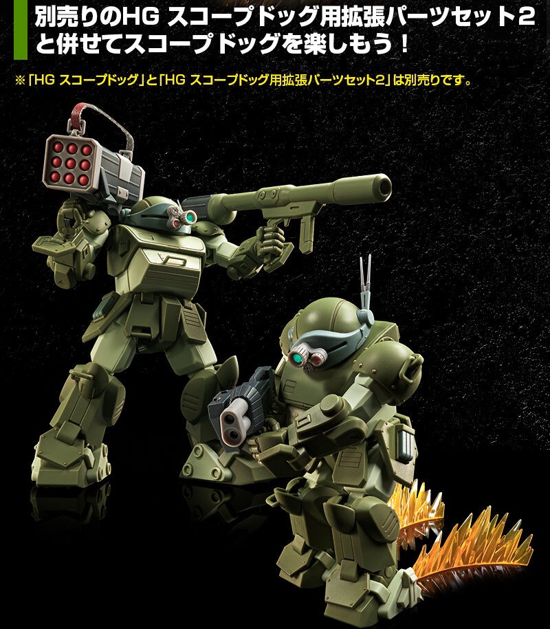 PRE-ORDER : HG ScopeDog Extension Parts Set 1 Plastic Model